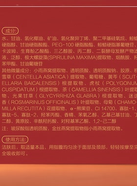 爱润妍玻尿酸保湿补水燕窝面霜