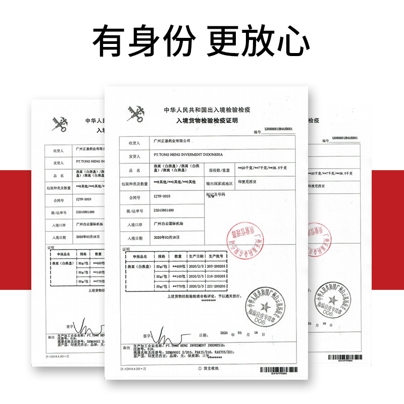 孕妇正品印尼进口5a雨季手工燕窝 致燕堂燕窝