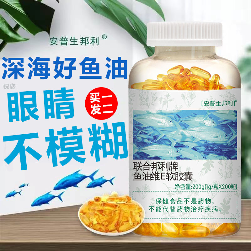 深海鱼肝油中老年成人用增强搭补脑护眼鱼油记忆力官方旗舰店进口