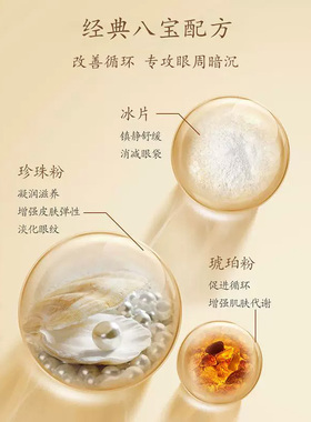 马应龙眼霜淡化黑眼圈眼袋补水保湿紧致抗皱改善黑色素眼部精华
