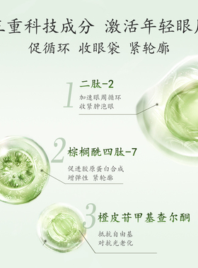 补水保湿眼袋眼霜马应龙