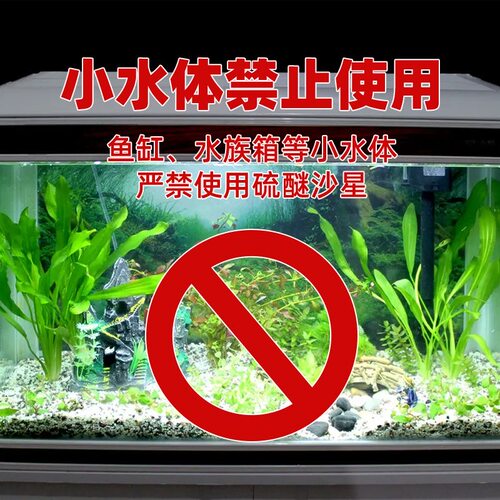 硫醚沙星水产养殖鱼塘水产养殖水酶白毛专用高浓度鱼塘专用 - 图0