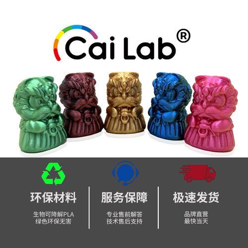 彩多屋PLA丝绸99纯金亮金色3d打印耗材 1kg适配拓竹H2D X2D通用 - 图2