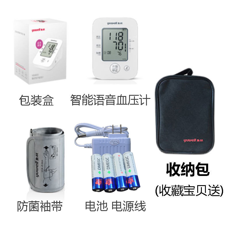 鱼跃家用上臂式医用精准电子血压计 森立德医疗器械血压计（电子血压计）