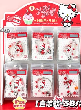 手链kt猫刮刮卡趣味闺蜜刮刮乐串珠礼物高颜值凯蒂猫