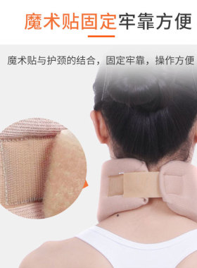 海绵颈托防低头护颈家用理疗固定器颈椎脖子前倾斜颈固定支具脖套