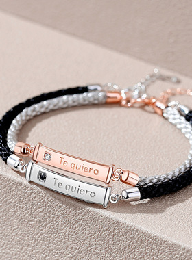 创意西班牙语我爱你情侣手链一对男女编织手绳可刻字情人节礼物