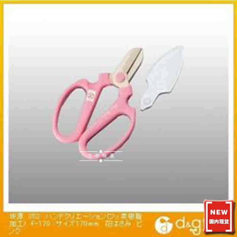日本花鋏 新人首單立減十元 21年8月 淘寶海外