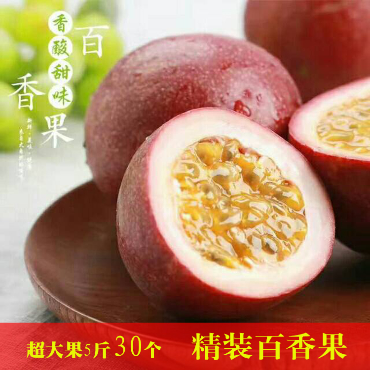 热带新鲜现摘现发带箱百香果图片_1