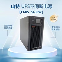 Mountain special UPS uninterrupted power supply C1KS C1KS C2KS C2KS C6KS C10KS C10KS battery