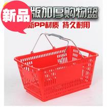 Supermarket shopping basket Handbasket square W poo sorting basket Vegetable Shopping Basket Sturdy Hand#柄商用篮子商场分