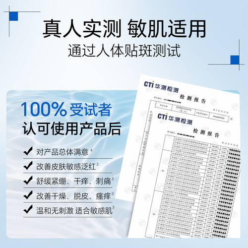 【第二代】创福康胶原修护贴面膜祛痘舒缓退红免洗补水保湿 - 图3