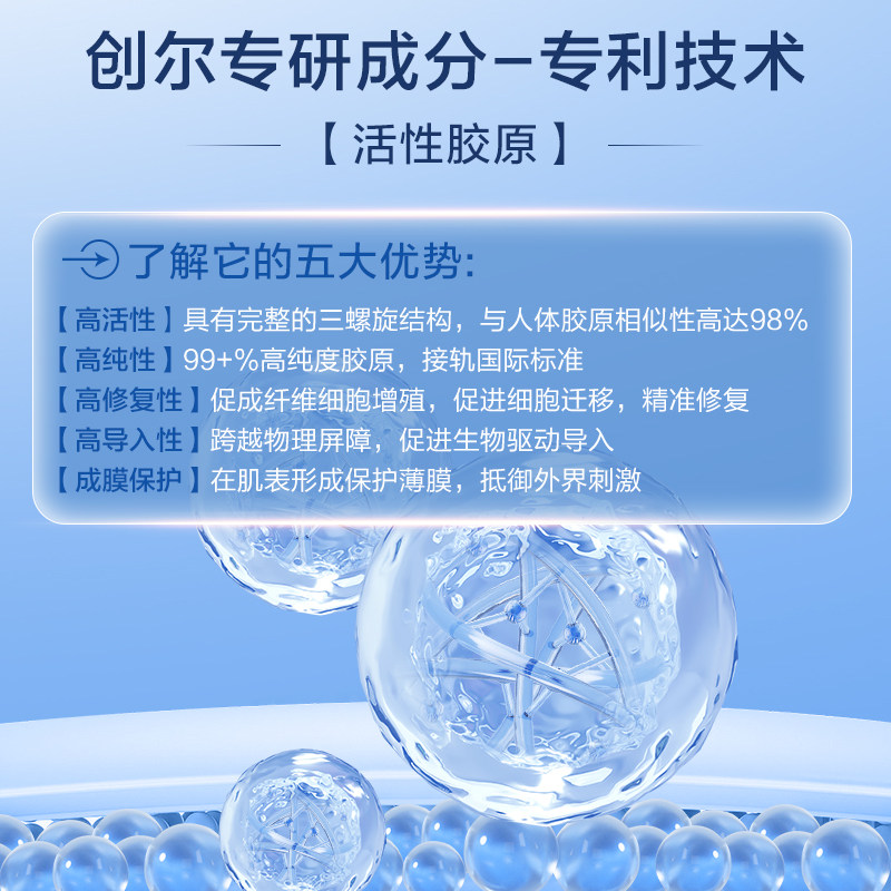 创福康胶原贴医用面部术后修护激光 创福康伤口敷料