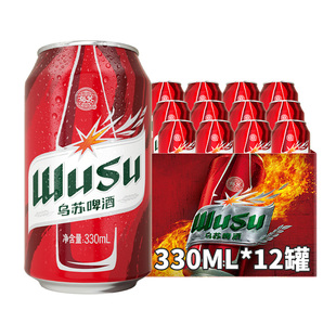 新疆大红乌苏啤酒330mlx12罐