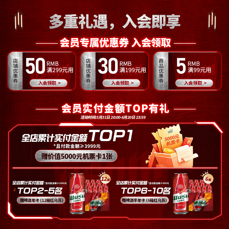 【烏蘇官方】烏蘇啤酒新疆紅烏蘇500ml*12*2箱24罐裝_烏蘇啤酒官方旗艦店_酒類