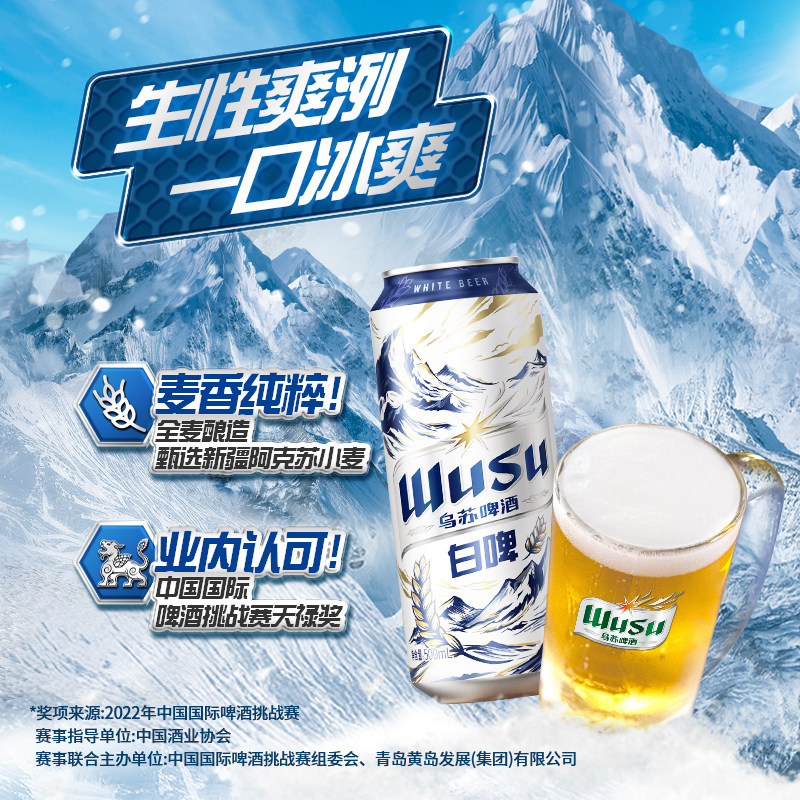 【乌苏啤酒官方旗舰店】红乌苏330ml*12罐装啤酒经典款乌苏白啤