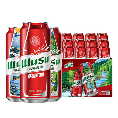 乌苏啤酒500ml*12整箱罐装高度