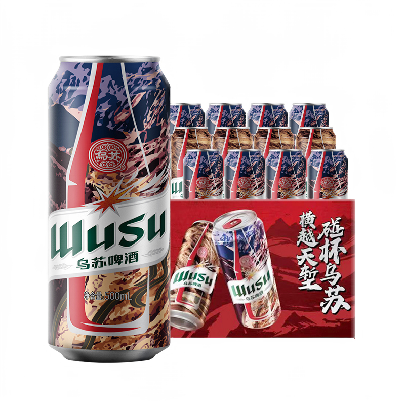 【乌苏啤酒官方旗舰店】 红乌苏500ml*12罐装啤酒整箱批发非原箱