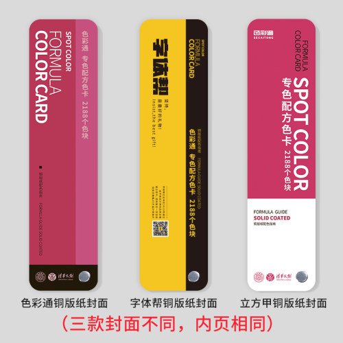 潘彩颜色通色彩通CU色块单张/多乐士立/邦色卡流行网红色TPGTCX纺织布料样本颜色国标油漆菱花白 - 图3