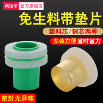 For the avoidance of material with a gasket sheet 4 Tap Angle Valve Quick Mount Nese Silicone Mat PPR Tube Water Rubberized Rubberized Fabric Substitute