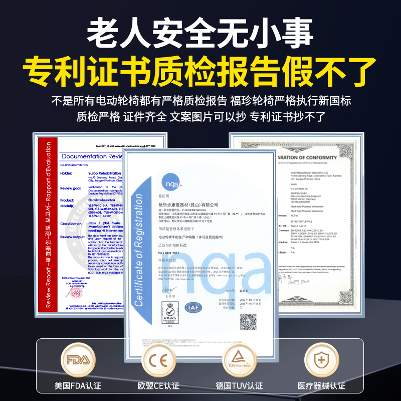 福珍电动轮椅智能全自动减震老人专用老年人残疾人折叠轻便代步车