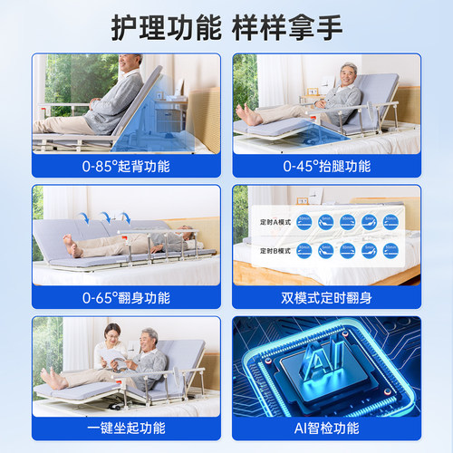 福珍电动护理床家用多功能老人病人智能全自动升降床垫医疗医用床 - 图1