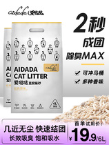 Love Pyrida Activated Charcoal Tofu Cat Sand Dust-free Original Taste Cat Sand 2mm Flush Toilet 6L Junction Deodorising Mixed Sand