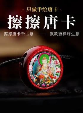 可定项链男女千古意吊坠非遗DIY楞严咒原矿朱砂挂件图新女