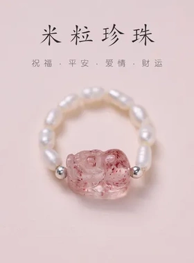 淡水碧玺新中式珍珠戒指貔貅天然弹力桃花水晶石榴石好运