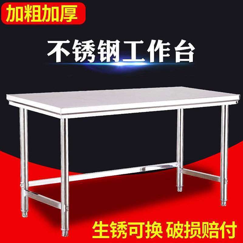 加厚不锈钢工作台单层操作台家用灶台一层面板操作桌炒菜桌切菜台