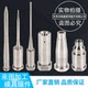 SKD61模具镶件镶针定做精密件磨牙瓶盖芯子医疗型芯螺纹衬套