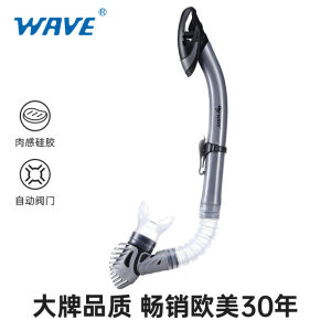 wave全干式水下呼吸器 硅胶咬嘴专业潜水装备浮潜用品呼吸管