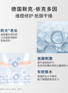 Haa神经酰胺依克多因高