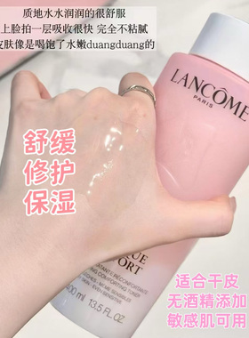 LANCOME兰蔻全新升级二代大粉水400ml 新版渐变 无酒精 效期28年1