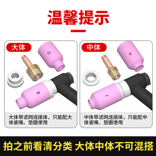 氩弧焊枪配件大全WP带过滤网导流件连接体大中组合陶瓷嘴耐高温 - 图1
