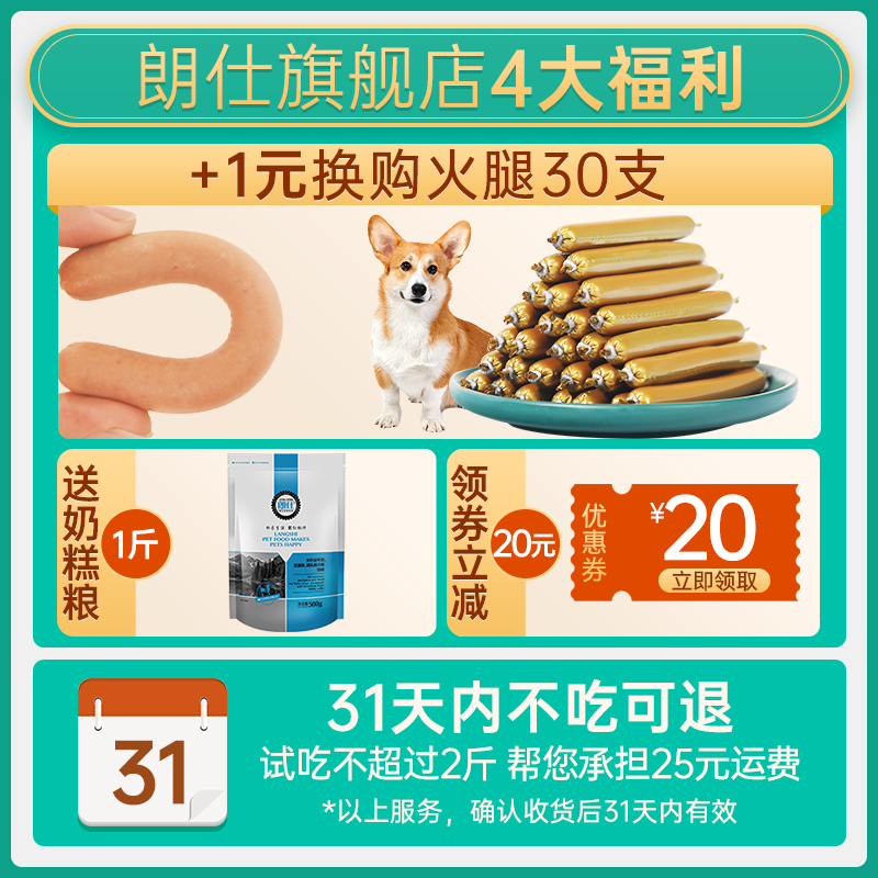 朗仕狗粮15kg装金毛专用拉布拉多大型成犬通用型40德牧犬狗粮30斤 - 图0