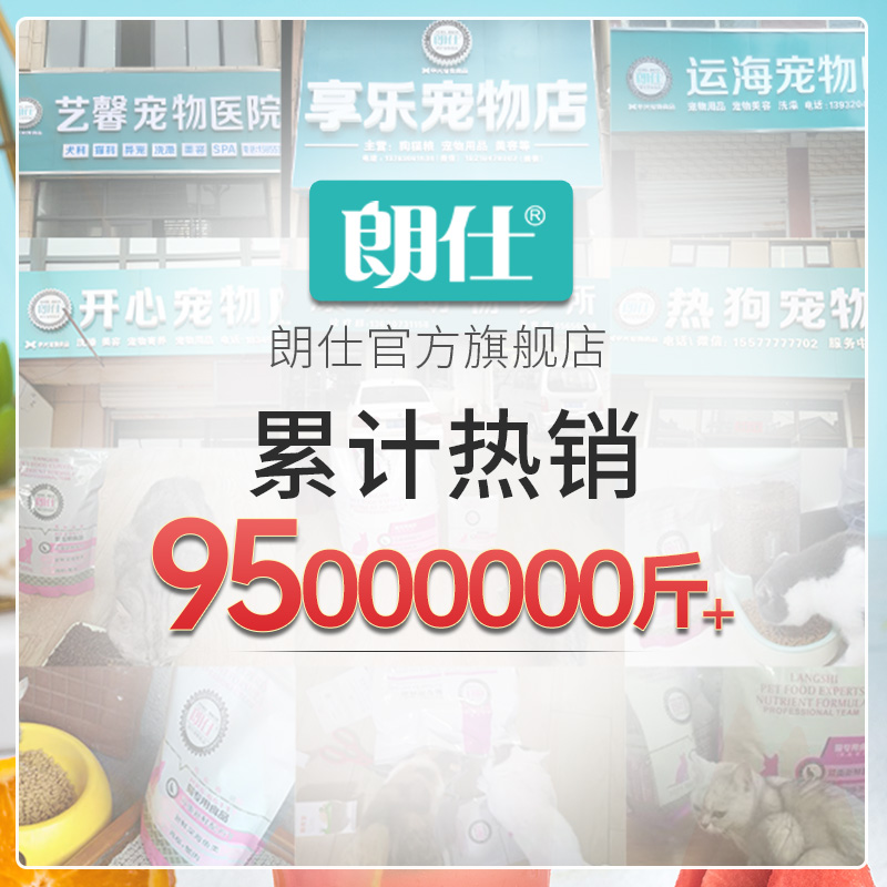 朗仕鲜肉猫粮冻干幼猫成猫品牌1.5kg十大流浪3斤排行全价店铺榜