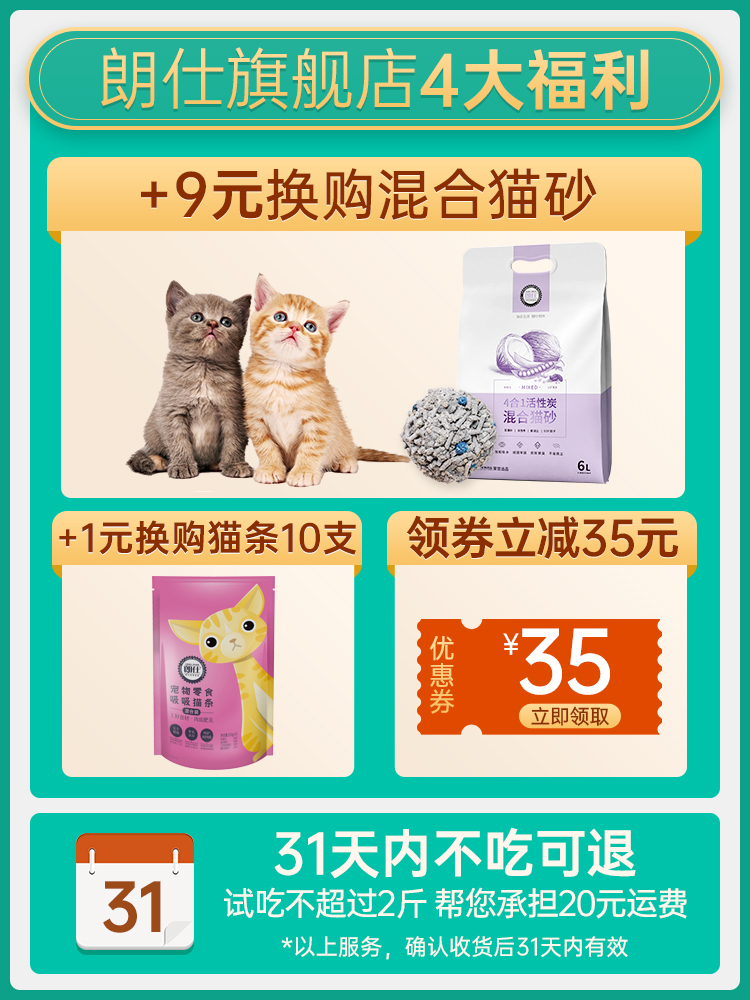 朗仕猫粮成猫幼猫10kg流浪猫美短猫粮试吃通用型膳食营养猫粮20斤