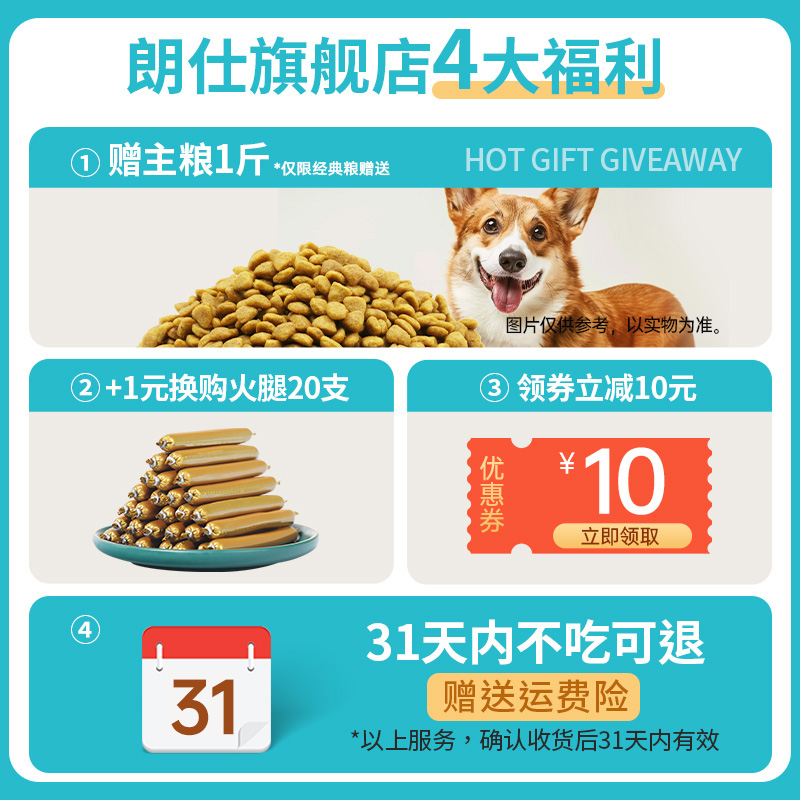朗仕泰迪狗粮成犬专用小型犬5kg10斤博美比熊贵宾法斗美毛鲜肉粮