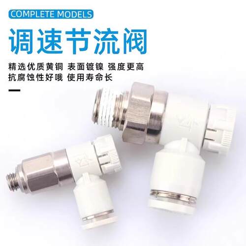 亚德客迷你接头微型调速阀节流阀推锁型PTL4M5A401 6M5 601602A-M - 图0