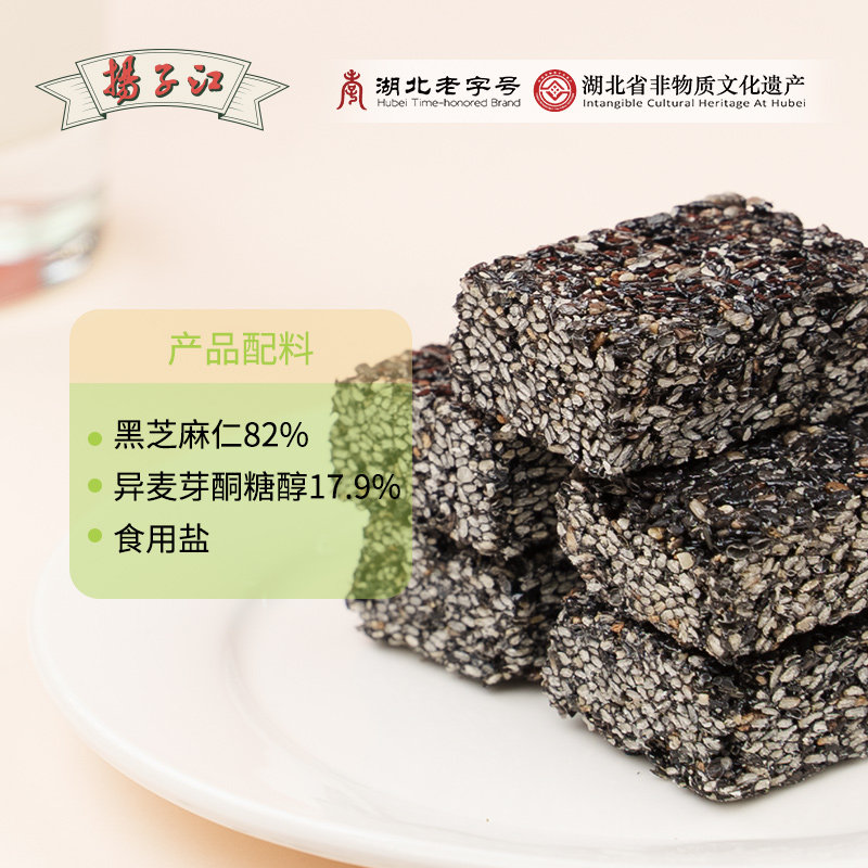 扬子江无糖黑芝麻酥饼老人孕妇糕点 扬子江食品传统糕点