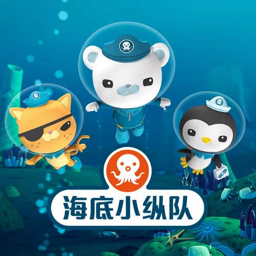 海底小纵队生日祝福视频定制小朋友创意礼物加油鼓励带生日歌祝贺 - 图3