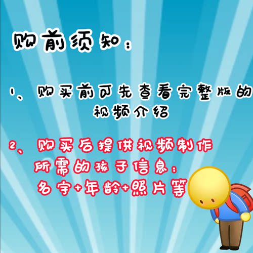 海底小纵队生日祝福视频定制小朋友创意礼物加油鼓励带生日歌祝贺 - 图1