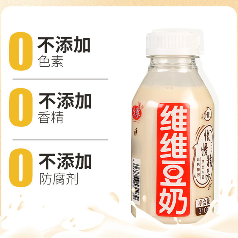 维维豆奶瓶装整箱植物奶蛋白饮料即饮品豆奶粉正品官方旗舰店同款,淘宝优惠券,粉丝福利购,淘宝优惠卷