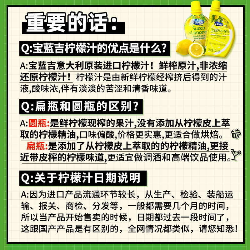 宝蓝吉浓缩柠檬汁原汁青柠汁原汁浆烹饪去腥蛋糕烘焙调酒专用小瓶,淘宝优惠券,粉丝福利购,淘宝优惠卷