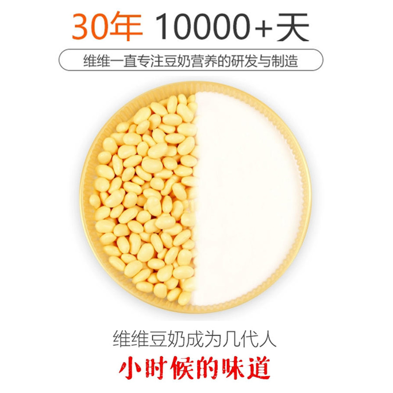 维维维他型豆奶粉760g克家庭装整箱豆浆豆粉早餐官方旗舰店同款官 - 图2