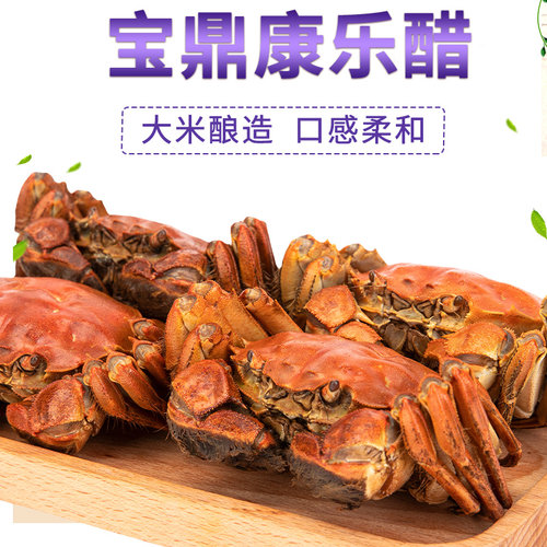 上海宝鼎天鱼康乐醋500ml*3瓶 虾蟹饺子蘸醋凉拌炒菜佐餐食醋甜醋 - 图0