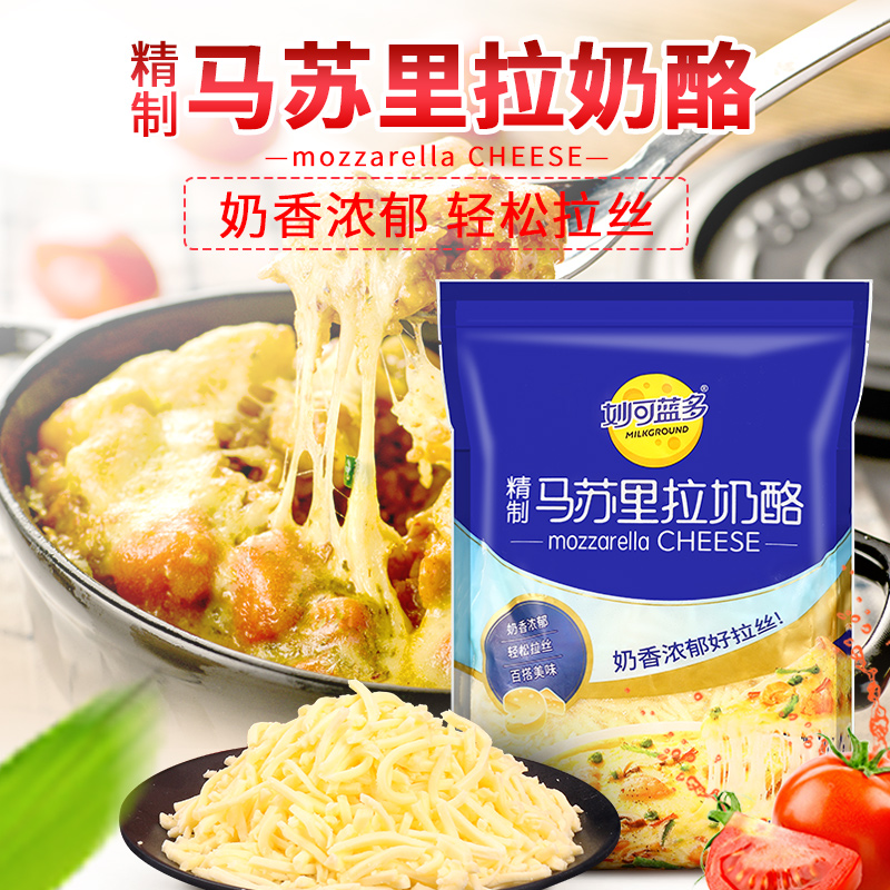 妙可蓝多马苏里拉奶酪芝士碎450g焗饭芝士片家用披萨烘焙拉丝原料