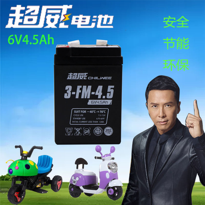 超威6V4.5AH童车蓄电池儿童玩具车三轮摩托电动汽车6伏电子秤电瓶,淘宝优惠券,粉丝福利购,淘宝优惠卷