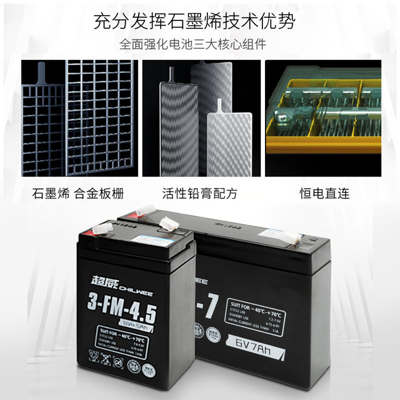 超威童车电池6V4AH4.5AHV7ah 6V12V7儿童电动玩具汽车摩托6伏电瓶,淘宝优惠券,粉丝福利购,淘宝优惠卷